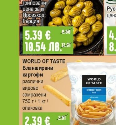 ВЕСЕЛИНА Лучен дип