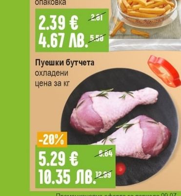 Зелени маслини Калипсо гриловани