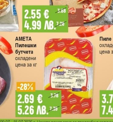 Веселина Руска салата