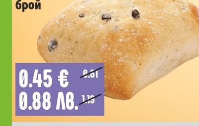 ВАКЛИНОВ Чабата с маслини