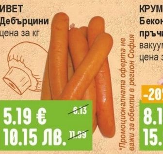 ИВЕТ Дебърцини