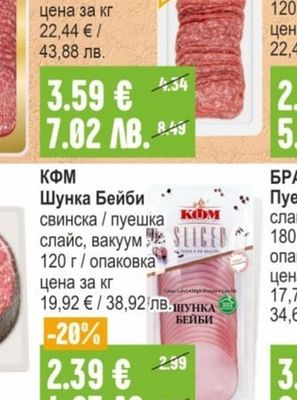 ЕКО МЕС Луканка Смядовска