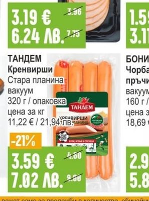 БРАВО Пуешко филе