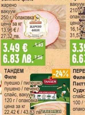 МАЙСТОР ЦВЕТКО Свинско филе жарено