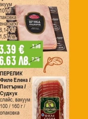 ДИМИТЪР МАДЖАРОВ Шунка