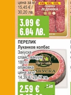 МАЙСТОР ЦВЕТКО Луканка Леденика