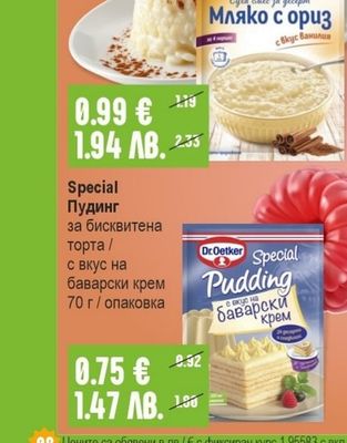 ПЕРЛА Трапезна сол