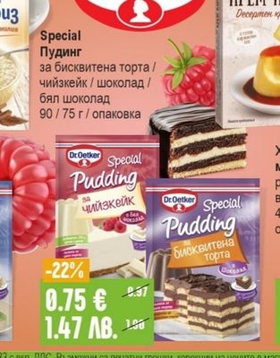 GABROVO Смес за мекици / бухтички