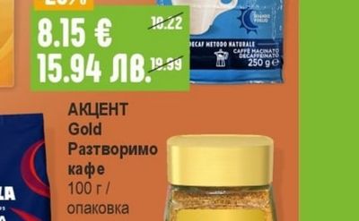LAVAZZA Кафе безкофеиново, мляно