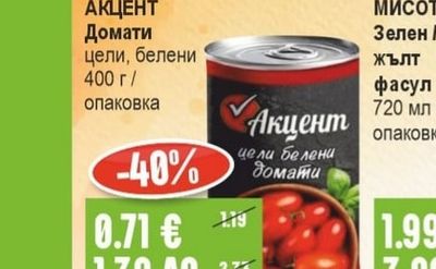 COMPAS Пастет Апетит Български