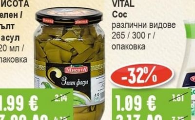 COMPASS Русенско варено