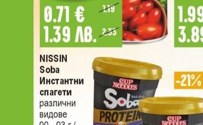 АКЦЕНТ Домати цели, белени