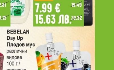 VITAL Сос различни видове
