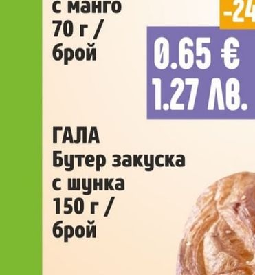 ВАКЛИНОВ ВАКЛИНОВ Донът с манго