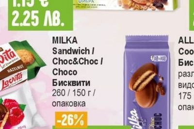 MILKA Бисквити Sandwich / Choc&Choc / Choco