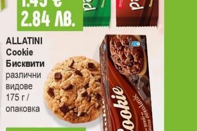 ALLATINI Бисквити Cookie
