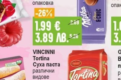 VINCINNI Суха паста Tortina
