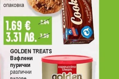 GOLDEN TREATS Вафлени пурички