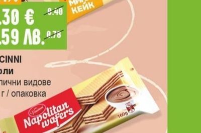 ПРЕСТИЖ Суха паста