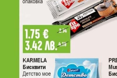 FIT SPO Протеинов бар