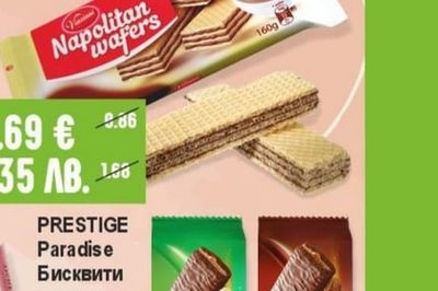 VINCINNI Вафли