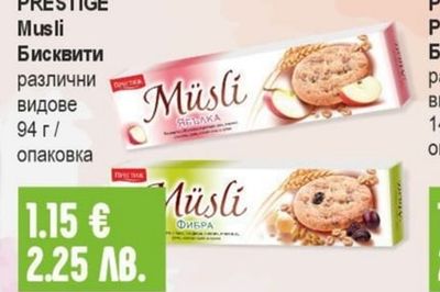 PRESTIGE Бисквити Musli