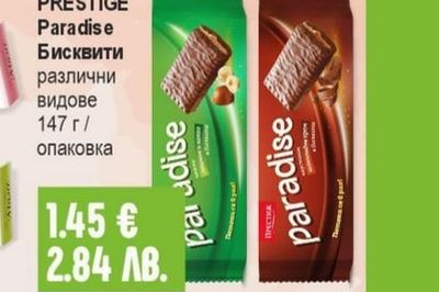 PRESTIGE Бисквити Paradise