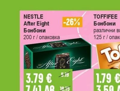 NESTLE After Eight Бонбони