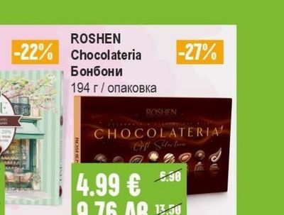 MILETE Fine Бонбони