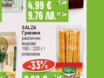 ROSHEN Chocolateria Бонбони