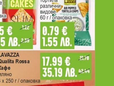 SALZA Гризини