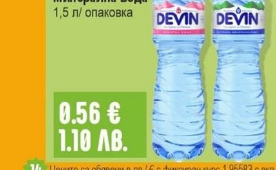 DEVIN Изворна / Минерална вода