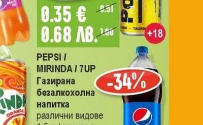 POWWER Енергийна напитка
