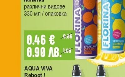 FLORINA Газирана безалкохолна напитка