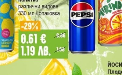 PEPSI / MIRINDA / 7UP Газирана безалкохолна напитка