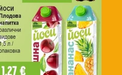 PEPSI / MIRINDA / 7UP Газирана безалкохолна напитка