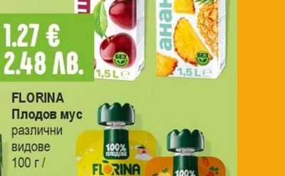 Йоси Плодова напитка