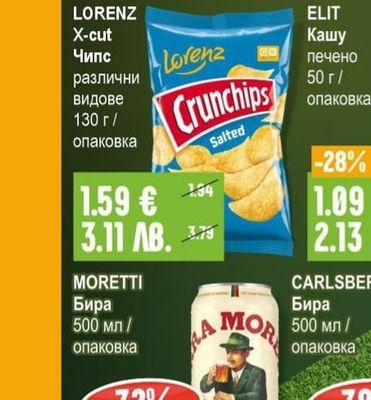 CHIO Hula hoops Снакс