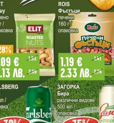 ELIT Кашу печено