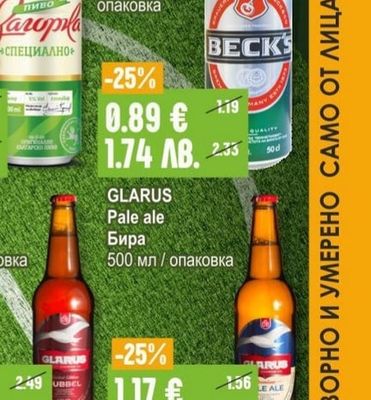 BECK'S Бира