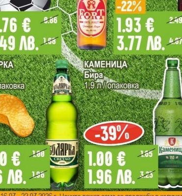 CARLSBERG Бира