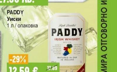 PADDY Уиски