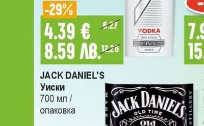 JACK DANIEL'S Уиски