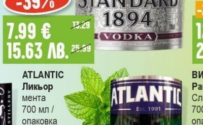ATLANTIC Ликьор мента