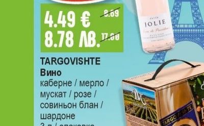 JOLIE Вино