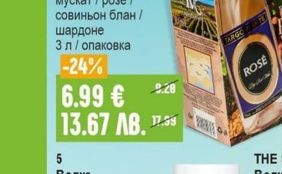 TARGOVISHTE Вино