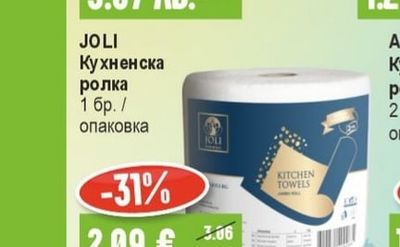 SEPTONA Мокри кърпи антибактериални