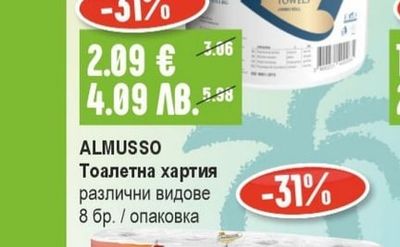 JOLI Кухненска ролка