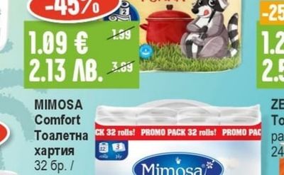 ALLEGRE Кухненска ролка