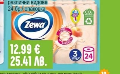 ZEWA Тоалетна хартия